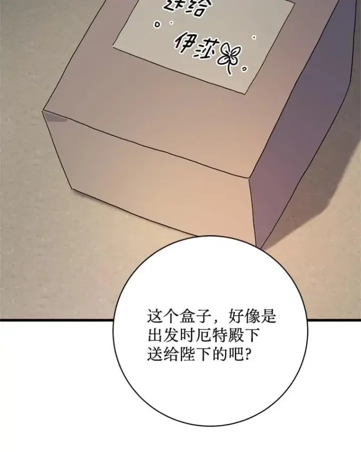 漫画《请痛快地处决我》64.一切都会好起来第73张图