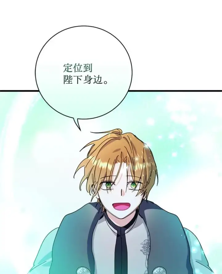 漫画《请痛快地处决我》64.一切都会好起来第82张图