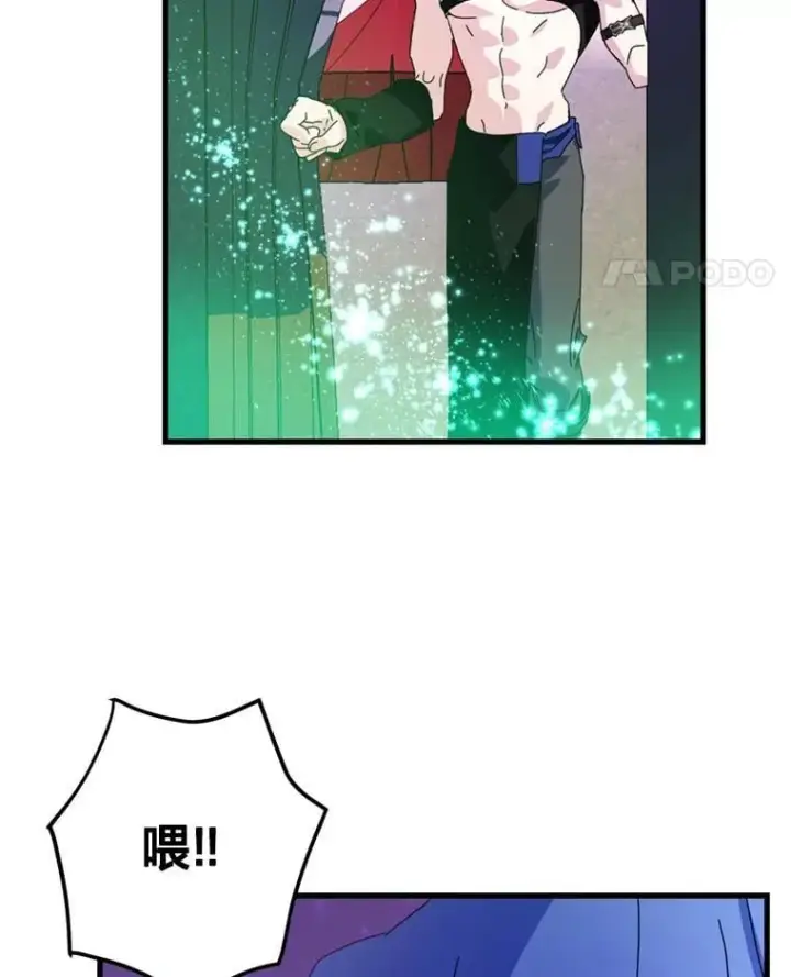 漫画《请痛快地处决我》64.一切都会好起来第85张图
