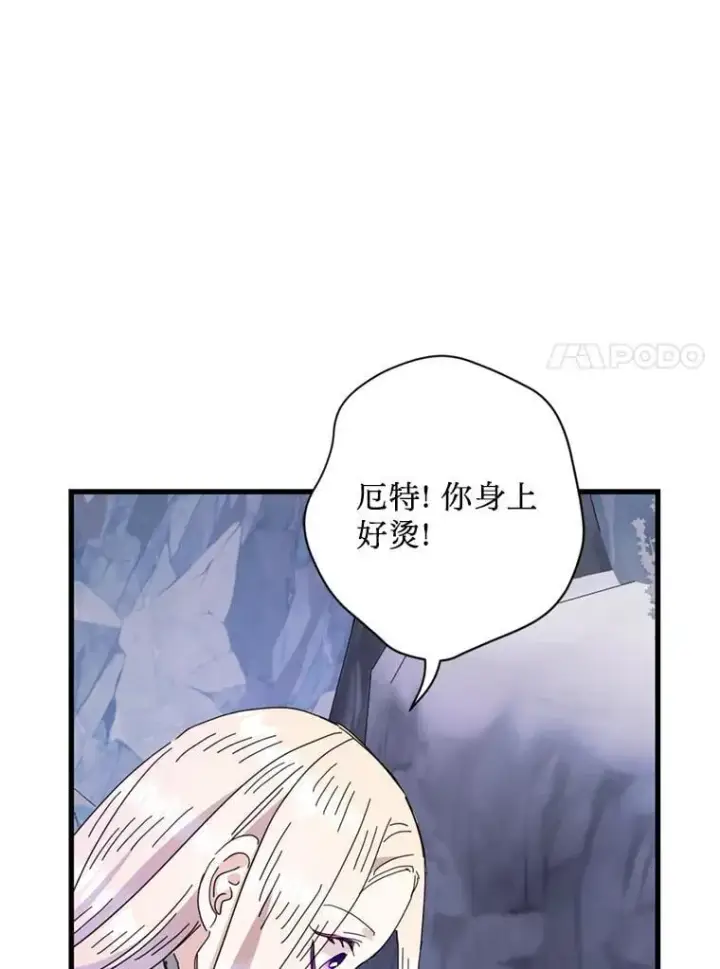 漫画《请痛快地处决我》64.一切都会好起来第98张图