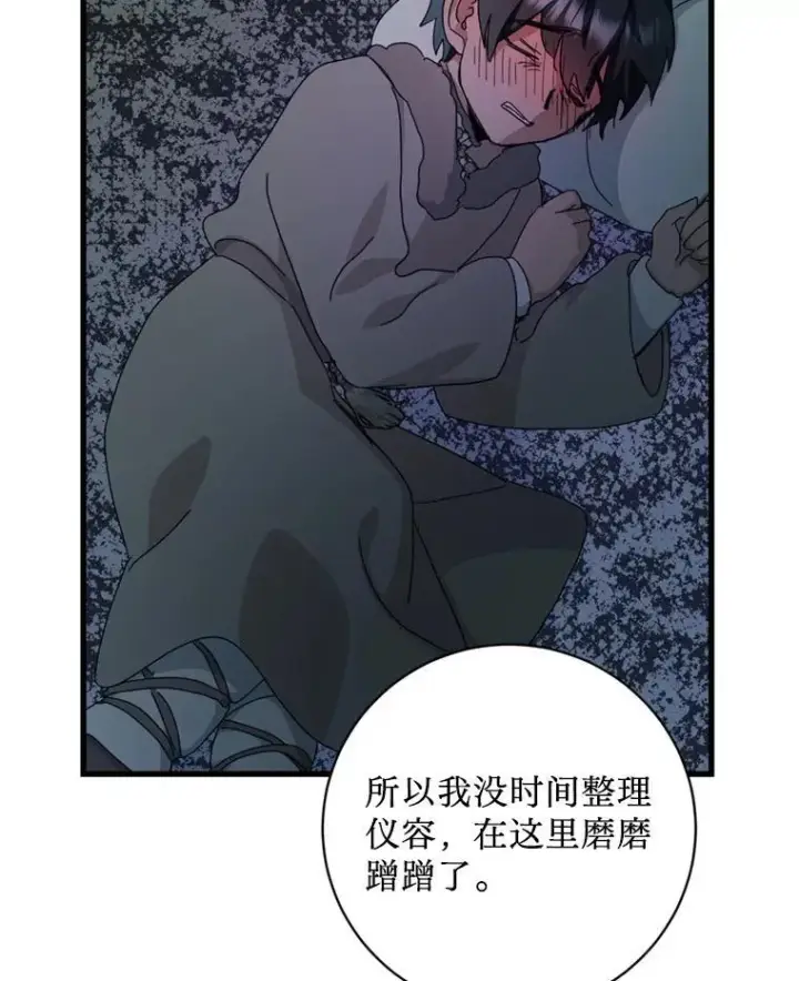 漫画《请痛快地处决我》65.命运不可逆第105张图