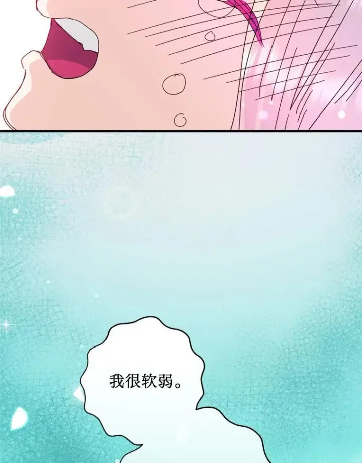 漫画《请痛快地处决我》65.命运不可逆第22张图