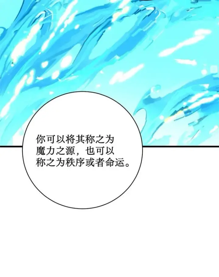 漫画《请痛快地处决我》65.命运不可逆第39张图