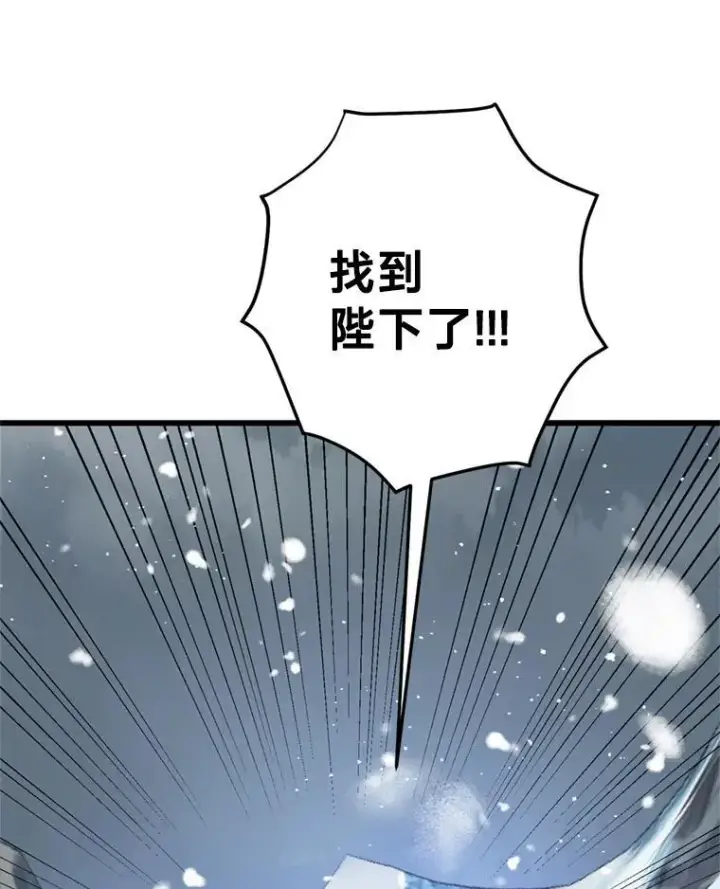 漫画《请痛快地处决我》65.命运不可逆第60张图