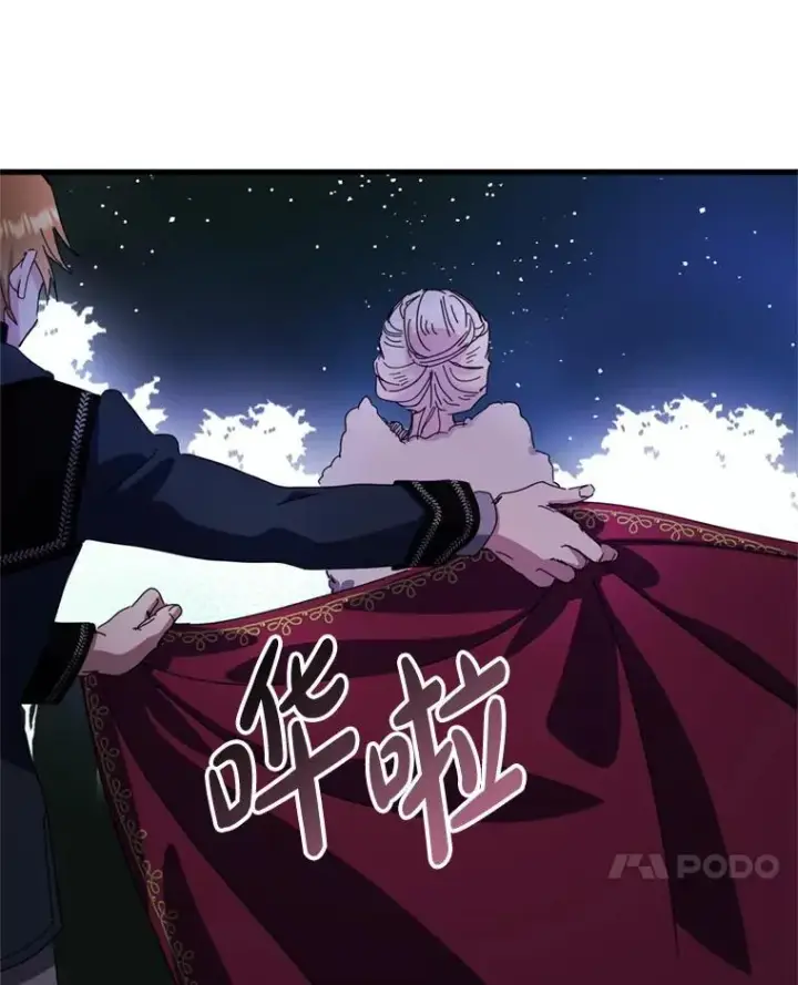 漫画《请痛快地处决我》65.命运不可逆第68张图