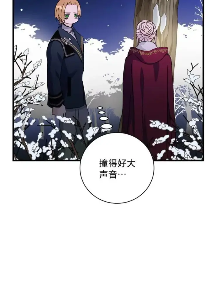 漫画《请痛快地处决我》65.命运不可逆第77张图