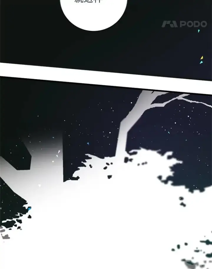 漫画《请痛快地处决我》65.命运不可逆第98张图