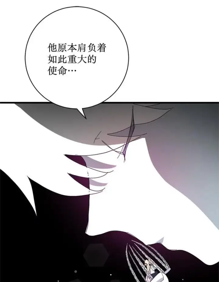 漫画《请痛快地处决我》66.渺小的生物第105张图