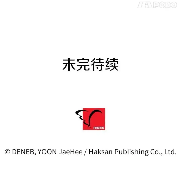漫画《请痛快地处决我》66.渺小的生物第113张图