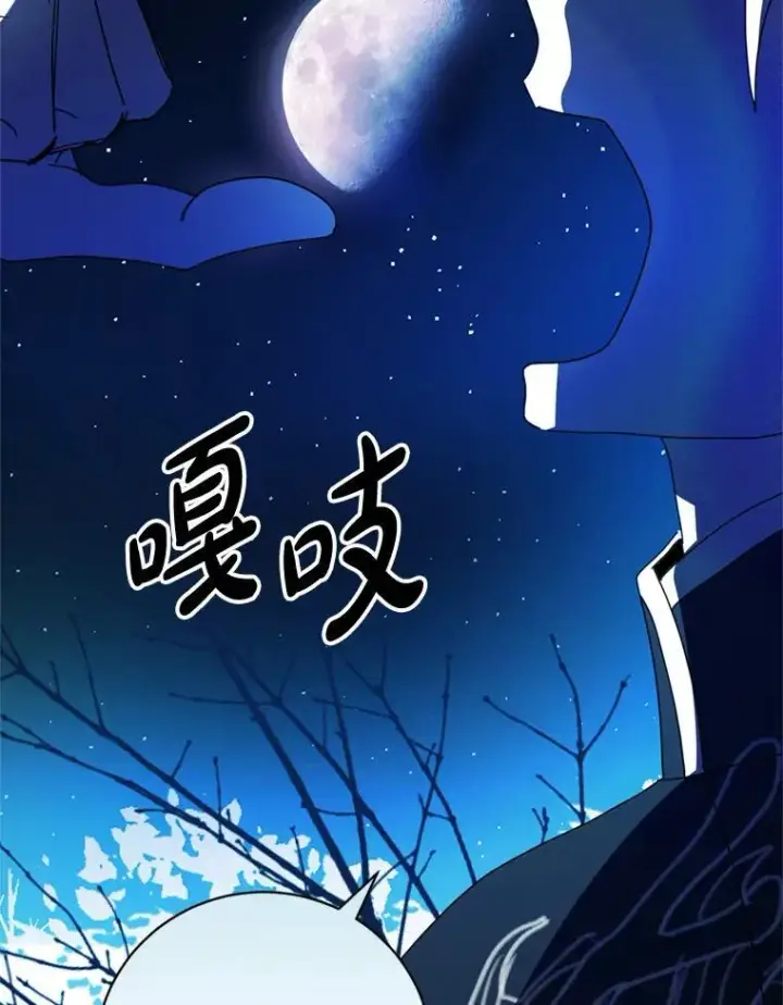 漫画《请痛快地处决我》66.渺小的生物第13张图