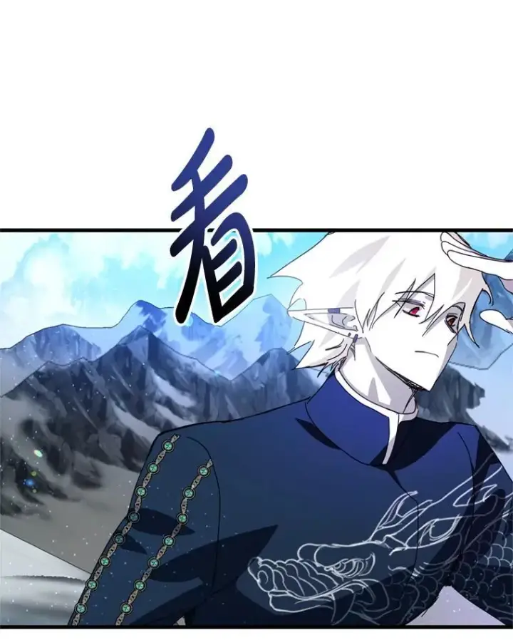漫画《请痛快地处决我》66.渺小的生物第43张图