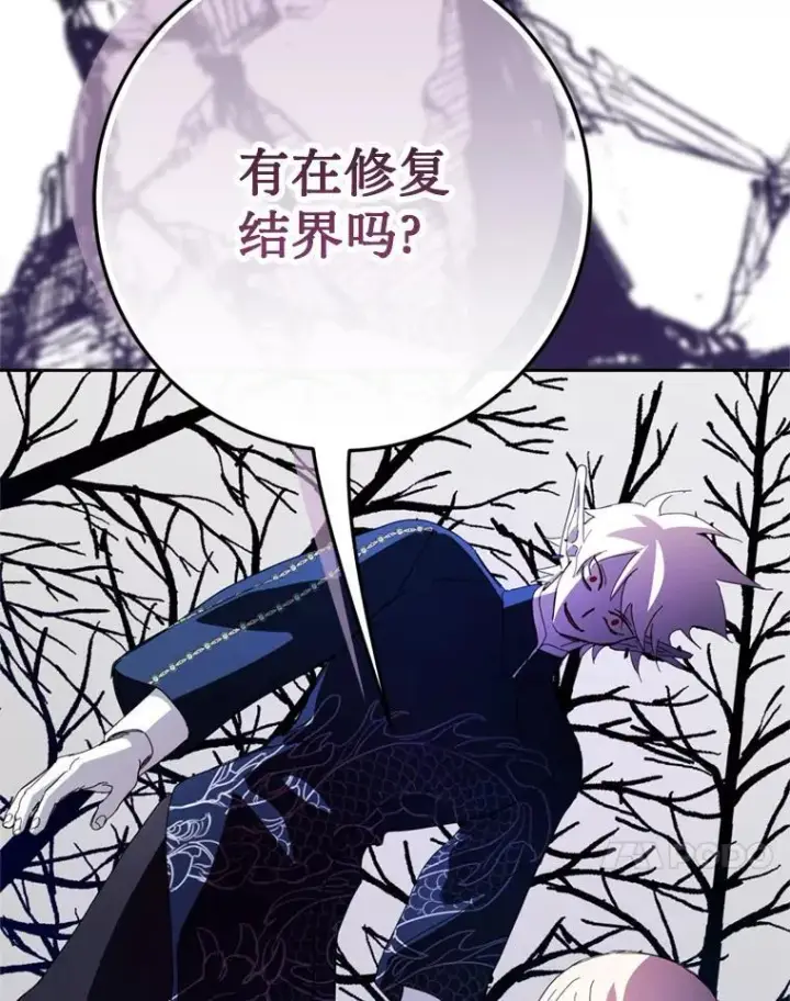 漫画《请痛快地处决我》66.渺小的生物第89张图