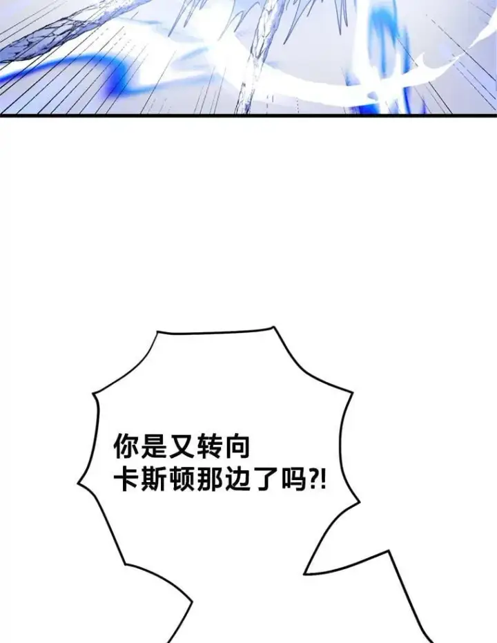 漫画《请痛快地处决我》66.渺小的生物第94张图