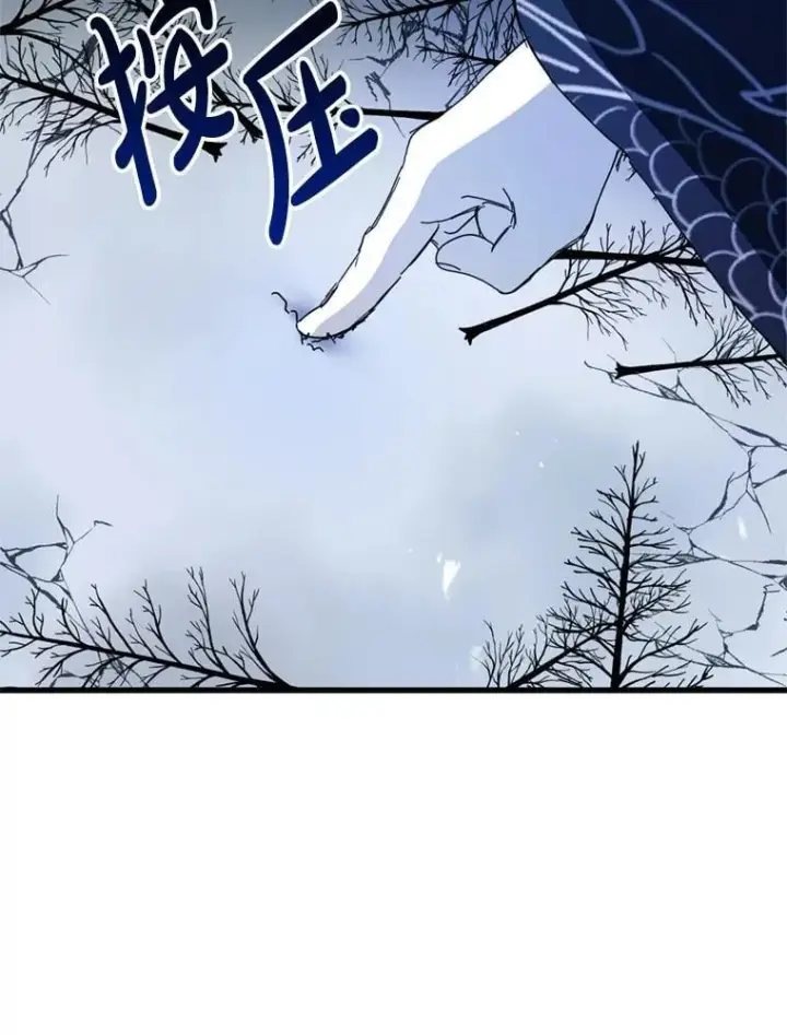 漫画《请痛快地处决我》67.结界被毁第33张图