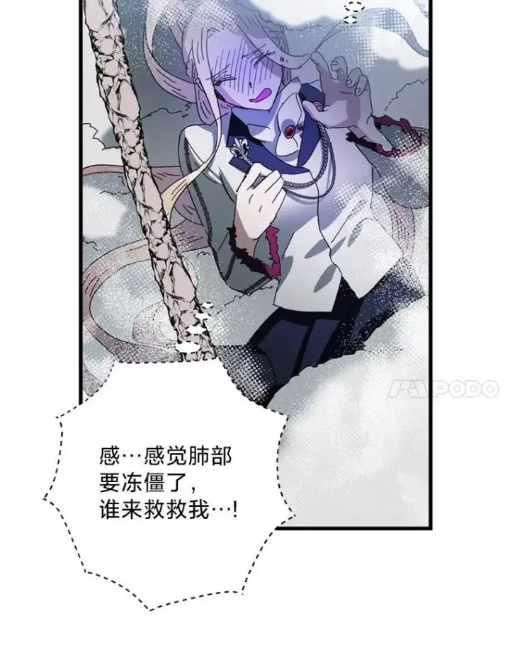 漫画《请痛快地处决我》67.结界被毁第35张图