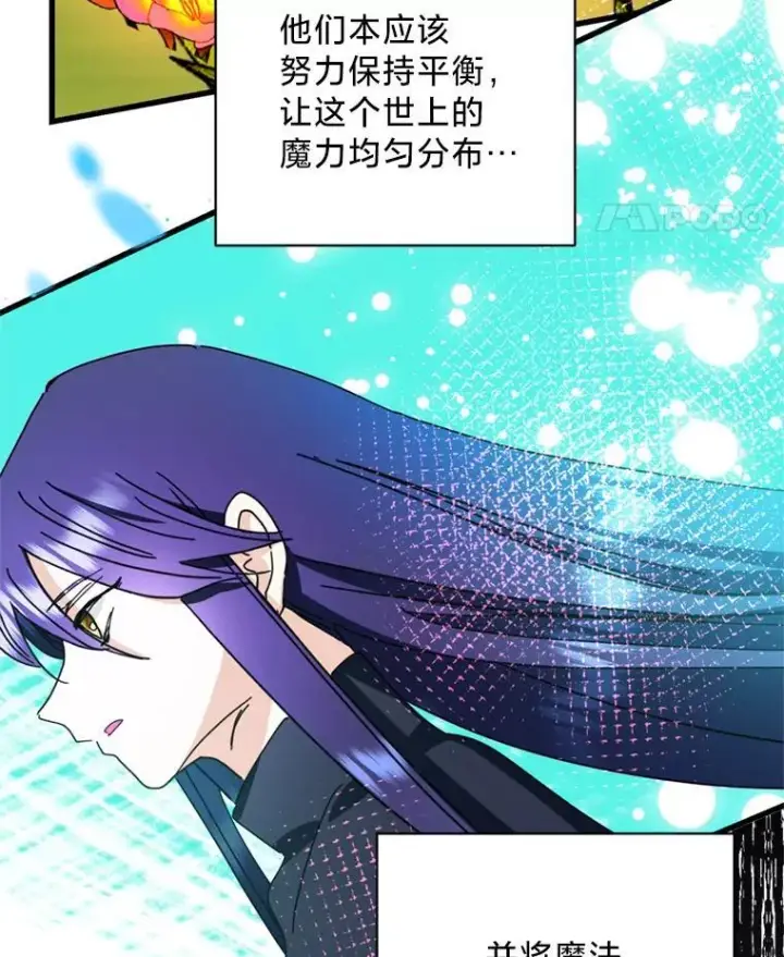 漫画《请痛快地处决我》67.结界被毁第5张图