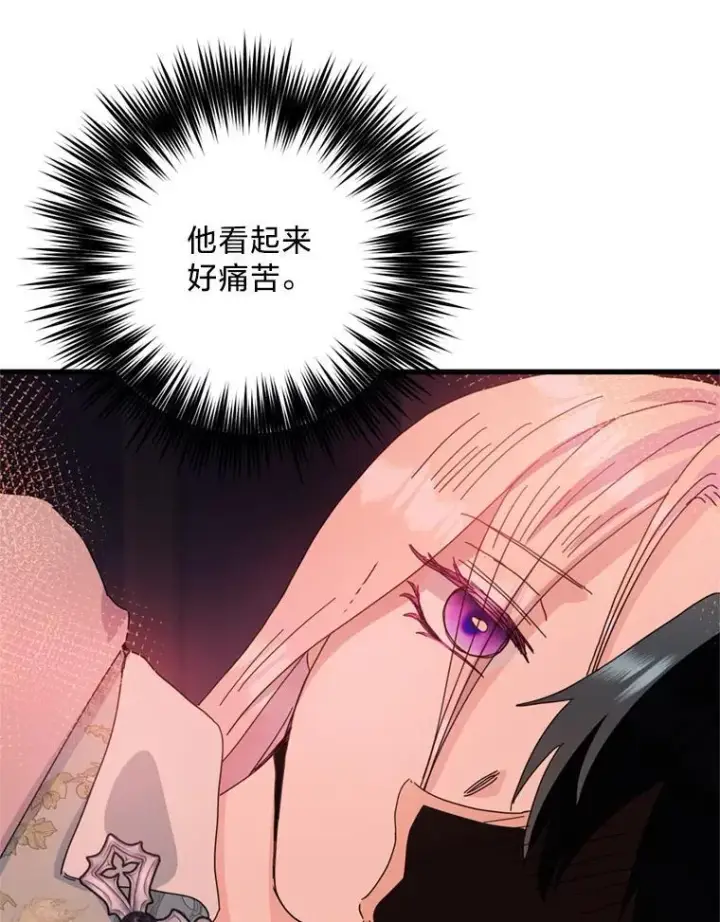 漫画《请痛快地处决我》67.结界被毁第78张图