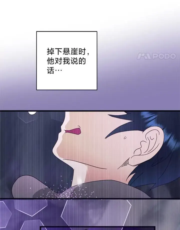 漫画《请痛快地处决我》67.结界被毁第81张图