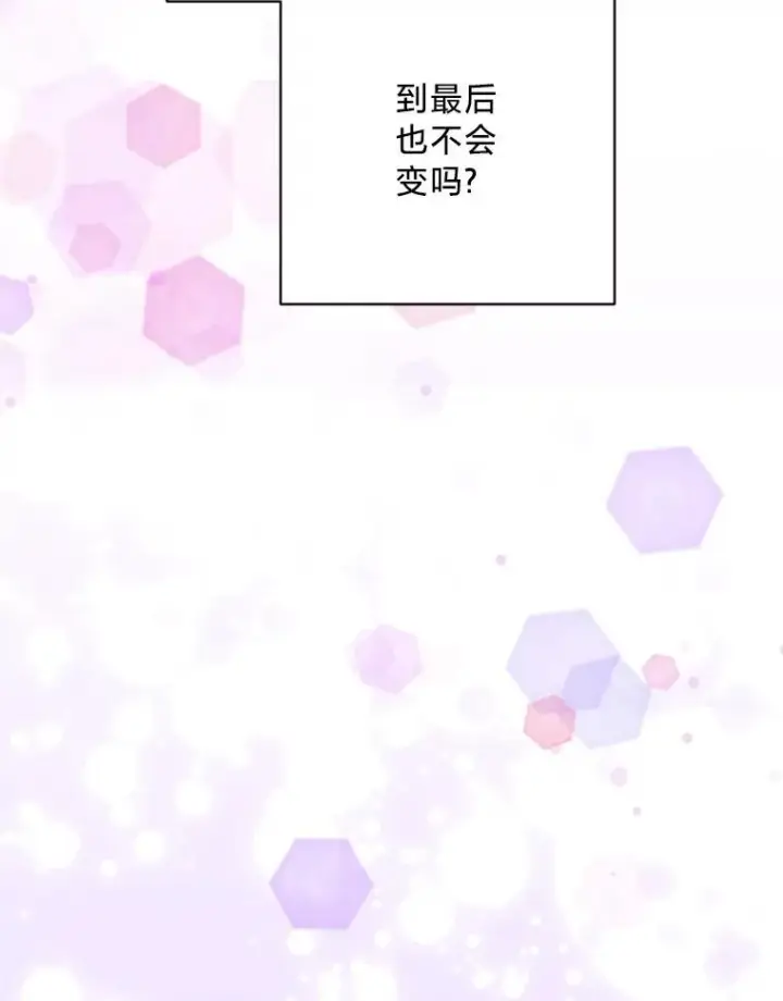 漫画《请痛快地处决我》67.结界被毁第85张图