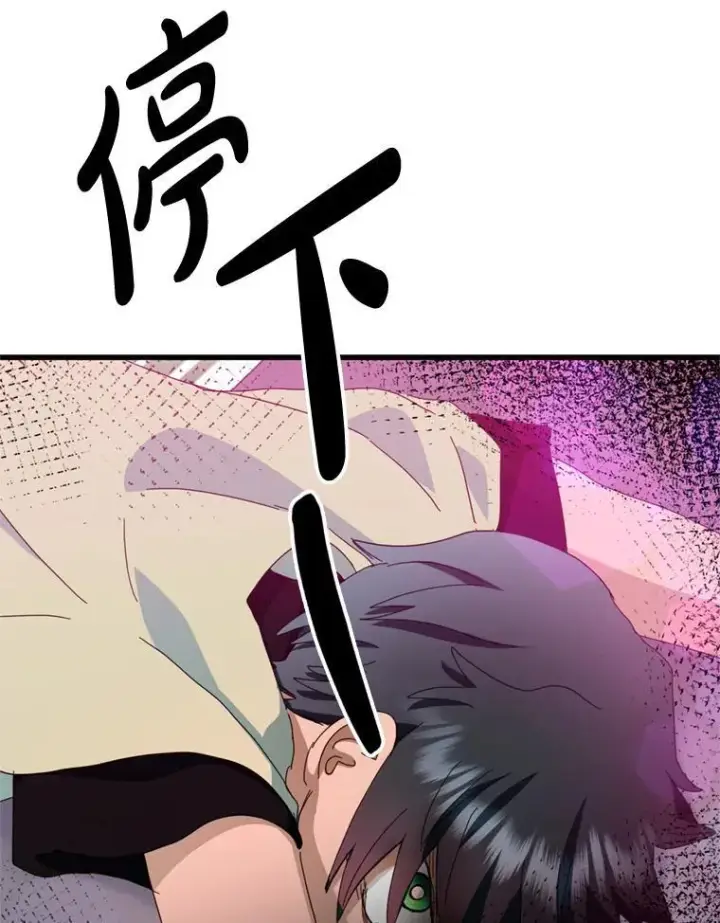 漫画《请痛快地处决我》68.永别第106张图