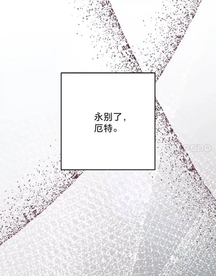 漫画《请痛快地处决我》68.永别第108张图