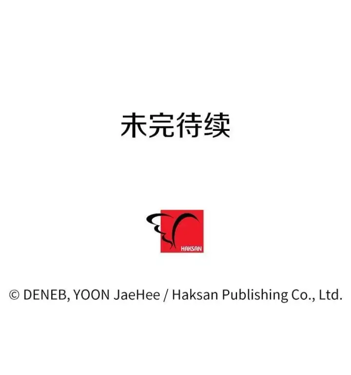 漫画《请痛快地处决我》68.永别第119张图