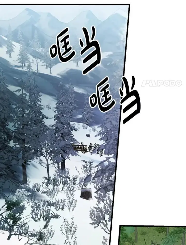 漫画《请痛快地处决我》68.永别第15张图
