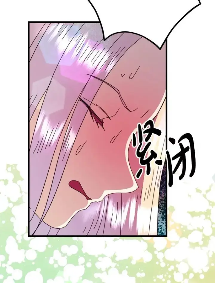 漫画《请痛快地处决我》68.永别第23张图