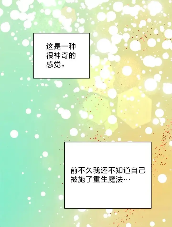 漫画《请痛快地处决我》68.永别第24张图