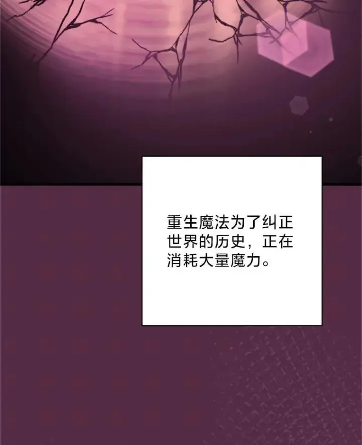 漫画《请痛快地处决我》68.永别第27张图