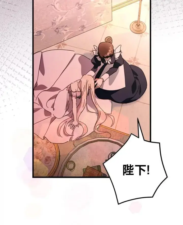 漫画《请痛快地处决我》68.永别第29张图