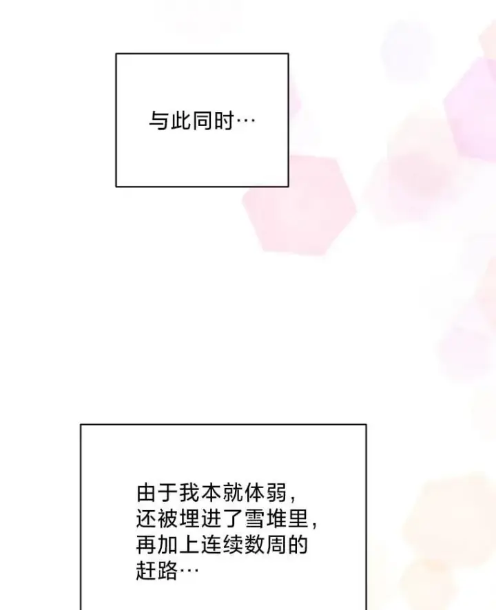 漫画《请痛快地处决我》68.永别第30张图