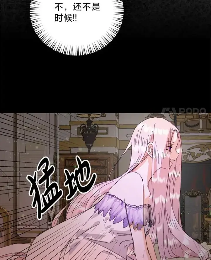 漫画《请痛快地处决我》68.永别第35张图