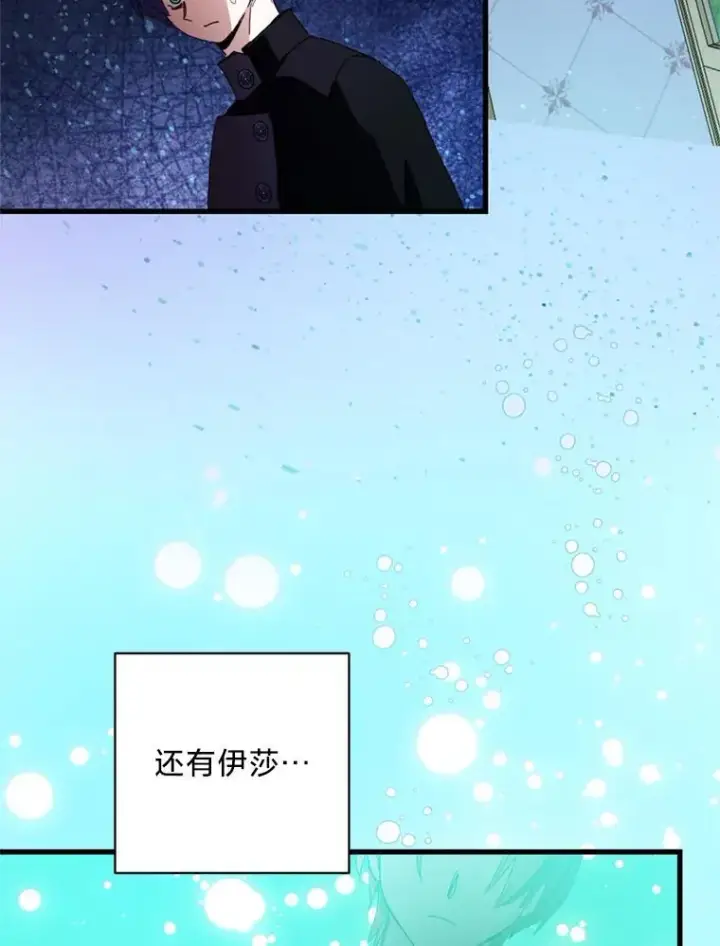 漫画《请痛快地处决我》68.永别第40张图