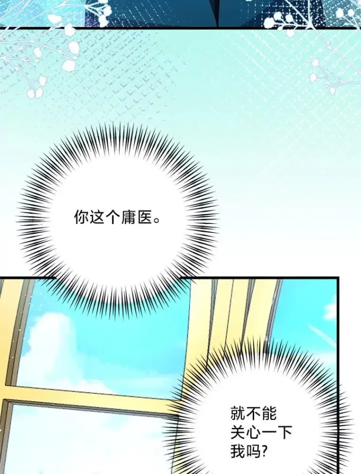 漫画《请痛快地处决我》68.永别第43张图