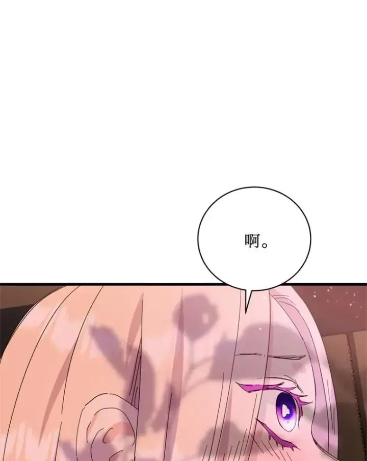 漫画《请痛快地处决我》68.永别第5张图