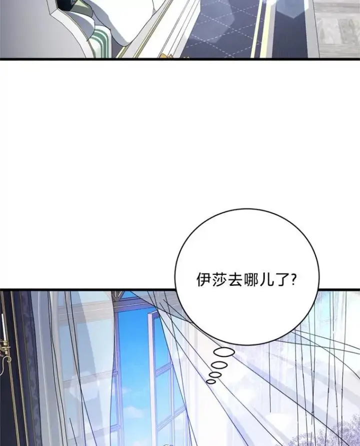 漫画《请痛快地处决我》68.永别第54张图