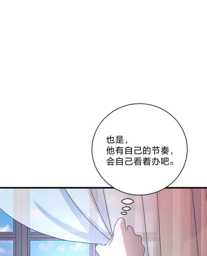 漫画《请痛快地处决我》68.永别第56张图