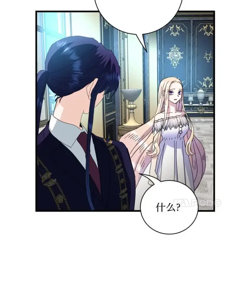 漫画《请痛快地处决我》68.永别第65张图