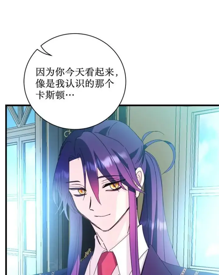 漫画《请痛快地处决我》68.永别第66张图