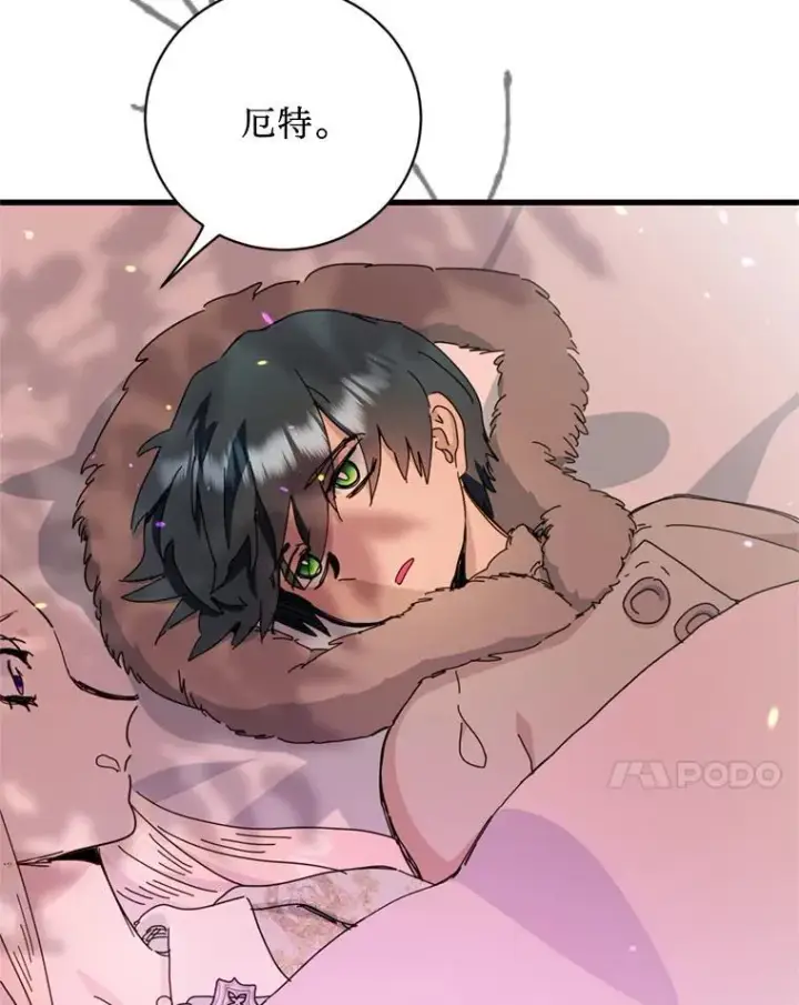 漫画《请痛快地处决我》68.永别第7张图