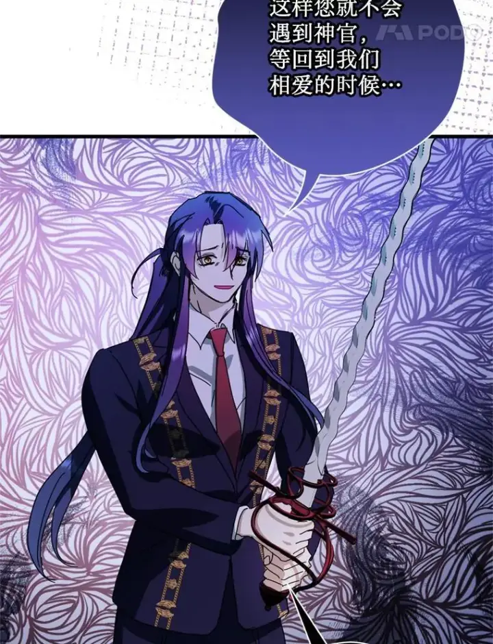 漫画《请痛快地处决我》68.永别第79张图