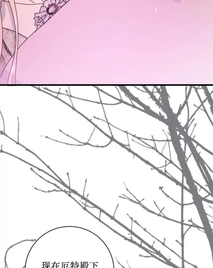 漫画《请痛快地处决我》68.永别第8张图