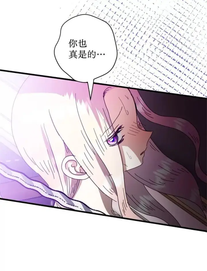 漫画《请痛快地处决我》68.永别第81张图