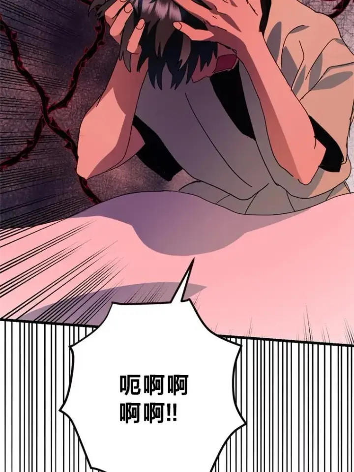 漫画《请痛快地处决我》68.永别第89张图