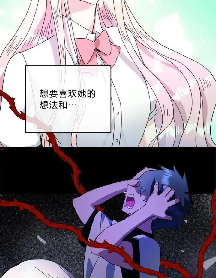 漫画《请痛快地处决我》68.永别第96张图