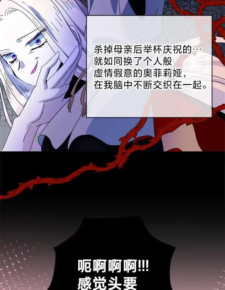 漫画《请痛快地处决我》68.永别第97张图
