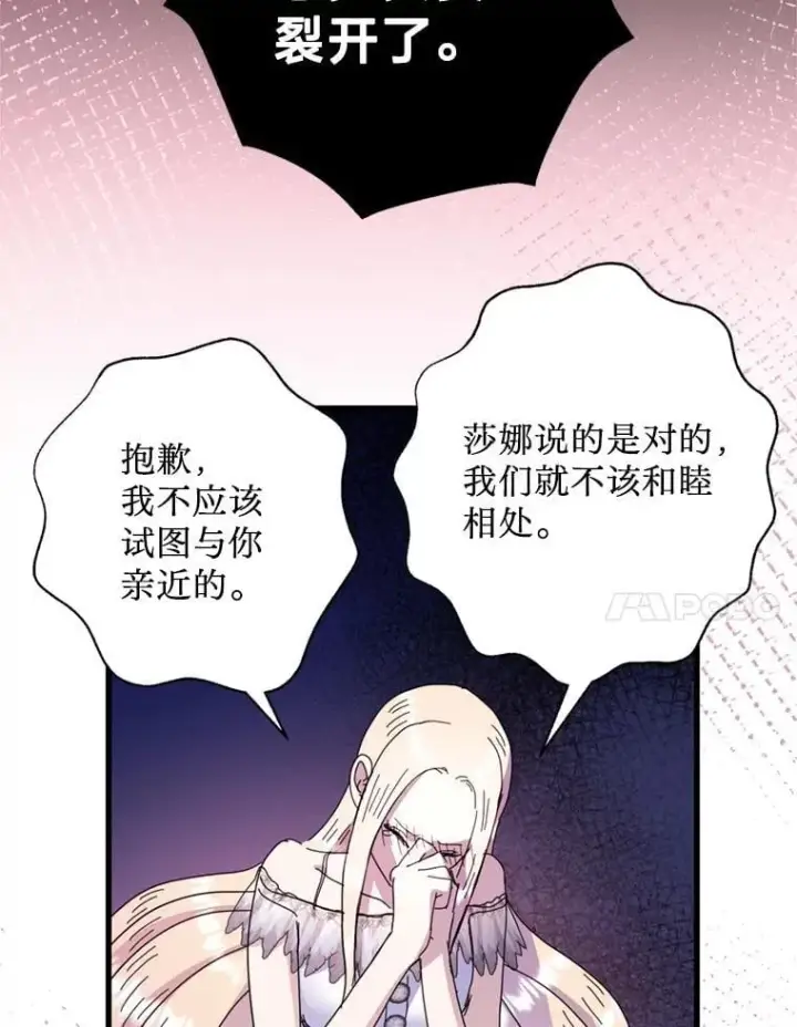 漫画《请痛快地处决我》68.永别第98张图