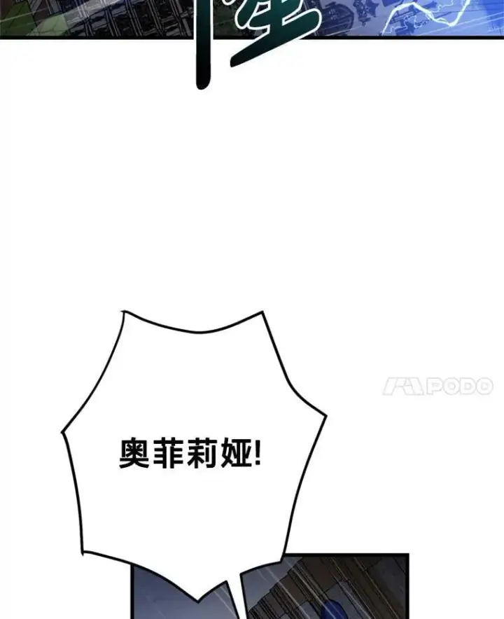 漫画《请痛快地处决我》69.一切都结束了第22张图