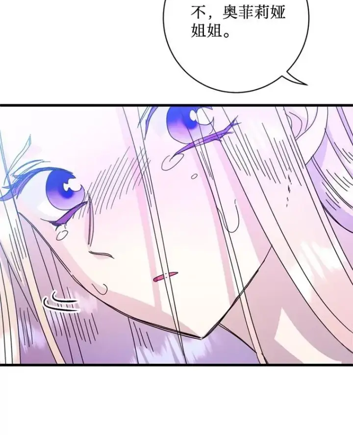 漫画《请痛快地处决我》69.一切都结束了第31张图